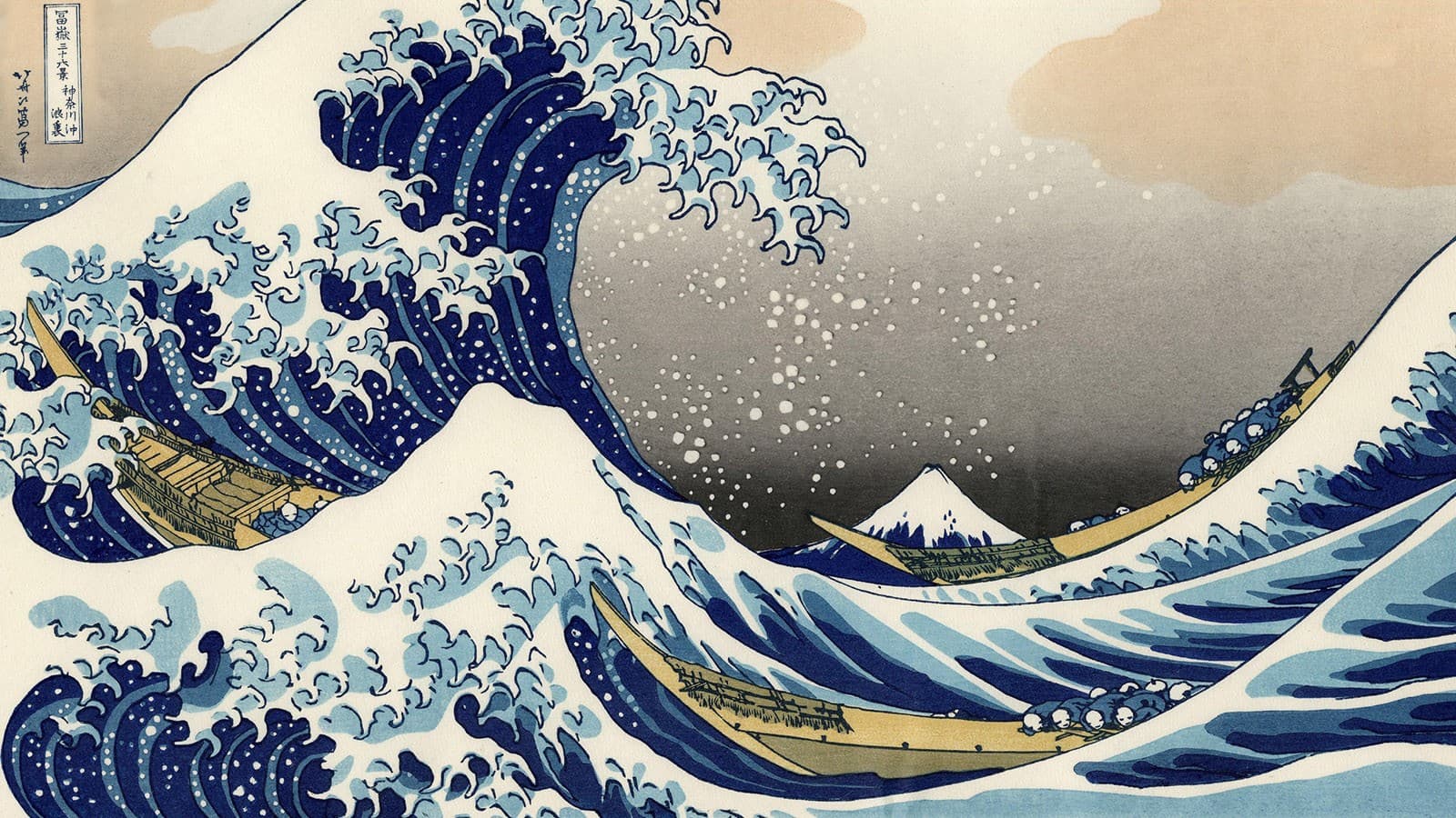 „Die große Welle vor Kanagawa“ von Katsushika Hokusai. Aus der Serie „35 Ansichten des Bergs Fuji“ (1829 – 1833) „Die große Welle vor Kanagawa“ von Katsushika Hokusai. Aus der Serie „35 Ansichten des Bergs Fuji“ (1829 – 1833)